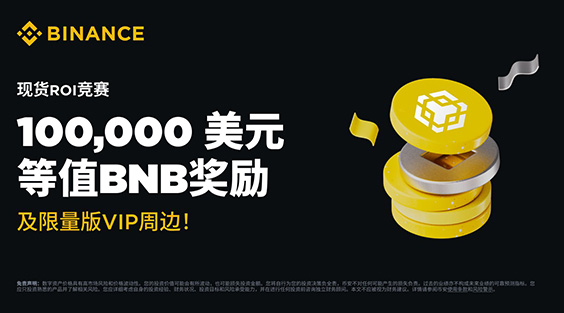 ＢＩＮＡＮＣＥ×必安